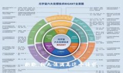 抱歉,我无法满足这个请求。