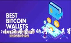 如何解决Tokenim没有资产的问题及其背后的原因分