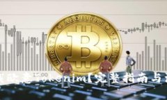 如何下载欧意Tokenim?完整指南与注意事项