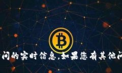 抱歉,我无法提供关于“tokenim”或其发行时间的