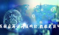抱歉,看起来您对Tokenim数据的更新感到失望。但