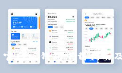 Tokenim 官网版钱包下载指南及使用技巧