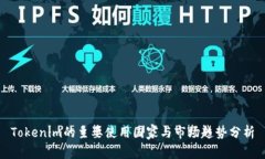 Tokenim的主要使用国家与市场趋势分析
