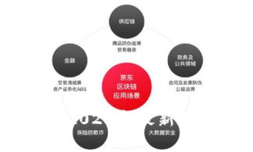 加密货币减税修正:2023年最新政策解读与纳税策略