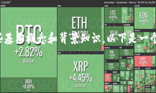 关于“tokenim是否可以提取EOS”这个问题,首先我们需要明确一些基本概念和背景知识。以下是一个围绕该主题的内容大纲,以及具体内容的分段,涵盖多个相关问题。
Tokenim平台是否支持EOS提取?详细分析与解答