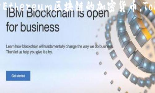 在回答您的问题之前,我们需要了解SHIB(Shiba Inu Token)和Tokenim之间的背景与操作流程。SHIB是一种基于Ethereum区块链的加密货币,Tokenim则是一种可能的去中心化金融(DeFi)平台或钱包。要将SHIB转移到Tokenim,您通常需要进行以下几个步骤。
---
### 如何将SHIB转移到Tokenim?详细步骤与常见问题解答