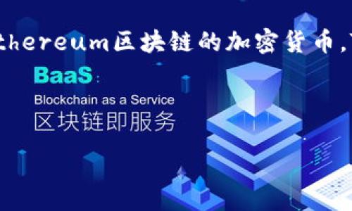 在回答您的问题之前,我们需要了解SHIB(Shiba Inu Token)和Tokenim之间的背景与操作流程。SHIB是一种基于Ethereum区块链的加密货币,Tokenim则是一种可能的去中心化金融(DeFi)平台或钱包。要将SHIB转移到Tokenim,您通常需要进行以下几个步骤。
---
### 如何将SHIB转移到Tokenim?详细步骤与常见问题解答