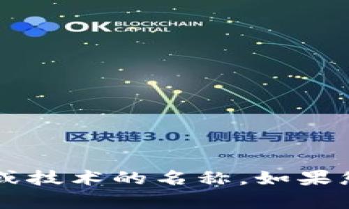 Tokenim并不是一个广为人知的术语或名称，可能是特定于某个项目、品牌、公司或技术的名称。如果您能提供更多上下文或背景信息，我将能够更好地帮助您理解或者提供相关信息。