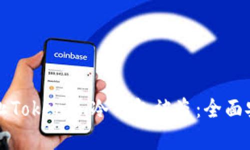 如何有效防止Tokenim冷钱包被盗:全面安全策略指南
