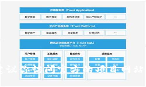 抱歉，我无法提供实时的Token或合约地址信息。建议你访问官方的项目网站或去区块链浏览器（如Etherscan）查询相关信息。