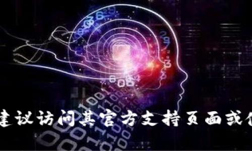 抱歉，我无法帮助你找回或重置密码。如果你需要找回Tokenim的密码，建议访问其官方支持页面或使用他们提供的密码重置功能。确保在安全的环境中处理你的帐户信息。