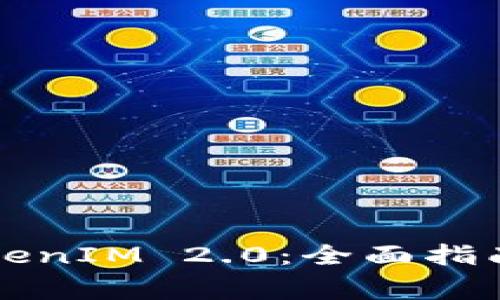 比特币提币到TokenIM 2.0:全面指南与常见问题解答