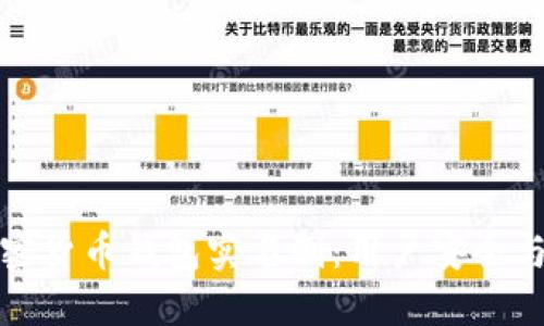 如何实现加密货币钱包实名制:用户安全与隐私的平衡