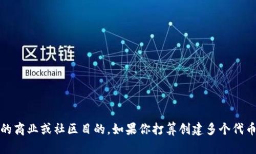在区块链或加密货币领域，