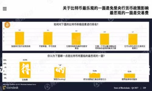 Tokenim 是一个基于区块链技术的平台或应用，激活的需求通常取决于具体的项目或平台的使用要求。一般来说，如果你需要使用 Tokenim 的某些功能或服务，可能需要激活账户或进行某种形式的注册。

通常，激活账户的过程可能包括以下几个步骤：

1. **注册**：提供你的电子邮件地址、用户名和密码，创建一个账户。
2. **验证**：检查你的电子邮件，点击验证链接，以激活账户。
3. **设置钱包**：如果涉及到加密货币，可能需要设置一个钱包来管理和存储你的资产。
4. **了解协议**：阅读平台的使用条款和隐私政策，以确保你了解项目的整体运作方式。

具体的激活流程可能会因项目而异，因此建议查看 Tokenim 的官方网站或相关文档，以获得准确的信息。如果他们有客服支持，也可以通过他们的客户服务获得帮助。