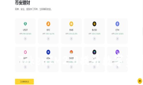 biatoti如何通过TokenIM2.0提升数字资产交易安全性？
