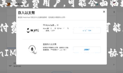 TokenIM 2.0 作为一种去中心化的通信平台，通常会有一些使用限制或条件。这些限制可能包括但不限于：

1. **用户数量限制**：根据平台的不同版本或计划，可能会限制同时在线的用户数量。

2. **消息存储限制**：某些版本可能对存储消息的数量或时间限制。

3. **传输速度限制**：在某些情况下，尤其是免费用户，可能会面临数据传输速度的限制。

4. **功能限制**：不同版本（如免费版和付费版）之间在功能上可能存在差异，例如对高级功能的访问。

如需更详细的限制信息，建议查阅 TokenIM 的官方网站或用户协议，或直接联系他们的客服获取官方解答。