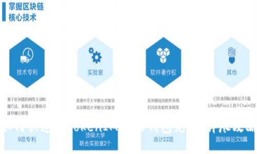 如何快速为TokenIM 2.0钱包充值:详尽攻略