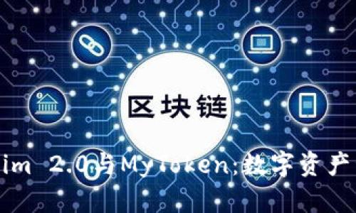 解析Tokenim 2.0与MyToken:数字资产管理新纪元