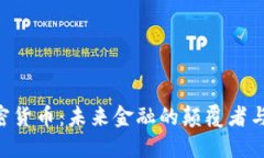 探索MLC加密货币:未来金融的颠覆者与投资新机