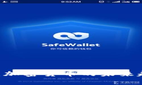 全面解析LUNC：加密货币的未来趋势与投资价值