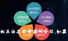 Tokenim是由一个团队或公司开发的，具体的开发机