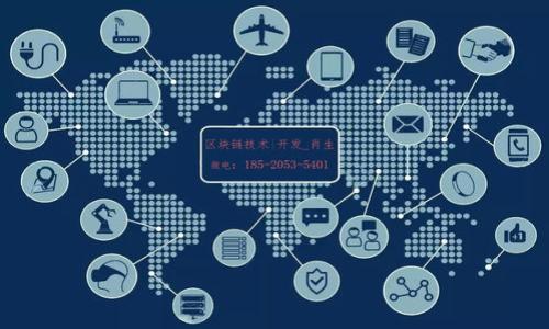  
city_详细解析以太访钱包TokenIM 2.0：全面提升用户体验与功能/city_

相关关键词：
以太访钱包, TokenIM 2.0, 数字资产管理, 区块链钱包/guanjianci

### 内容主体大纲：

#### 一、引言
- 简介以太访钱包及TokenIM 2.0的背景
- 讨论数字资产管理的重要性

#### 二、TokenIM 2.0的主要特点
- 用户界面与用户体验的改进
- 支持的多种加密资产和功能
- 安全性与隐私保护的增强
- 交易速度与性能

#### 三、TokenIM 2.0的使用方式
- 注册与创建钱包的步骤
- 如何进行资产管理
- 跨链交易与转账的操作
- 使用TokenIM 2.0进行DApp操作的流程

#### 四、TokenIM 2.0的优势与不足
- 优势概述
- 使用过程中可能遇到的问题
- 未来发展方向及改进建议

#### 五、用户反馈与案例分析
- 收集用户使用体验与反馈
- 案例分析：成功使用TokenIM 2.0管理资产的用户故事

#### 六、相关问题解答
- 常见问题与解答，帮助新用户更好地理解和使用TokenIM 2.0

---

### 内容详细展开

#### 一、引言

在数字经济迅速发展的今天，数字资产钱包成为越来越多用户生活中不可或缺的一部分。作为区块链技术的重要应用之一，钱包不仅是存储和管理数字资产的工具，更是连接区块链世界和用户生活的桥梁。以太访钱包（TokenIM）便是在这一背景下应运而生，并逐步发展为多功能的数字资产管理平台。TokenIM 2.0作为其最新版本，承载了更丰富的功能和更友好的用户体验，旨在为用户提供安全、便捷的数字资产管理方案。

#### 二、TokenIM 2.0的主要特点

##### 1. 用户界面与用户体验的改进

TokenIM 2.0在界面设计上进行了全面的改版，采用了更加的布局，使用户能够更快速地找到所需功能。操作界面更注重用户体验，简化了交易和资产管理的步骤，降低了新用户的学习成本。此外，TokenIM 2.0还通过引入多语言支持，方便不同国家和地区的用户使用。

##### 2. 支持的多种加密资产和功能

TokenIM 2.0不仅支持以太坊及其ERC20代币，还扩展了对其他主流区块链的支持，包括比特币、EOS、TRON等。通过多链支持，用户能够在同一平台上管理不同类型的数字资产，极大提升了资产管理的灵活性和便利性。

##### 3. 安全性与隐私保护的增强

在区块链行业，安全性始终是用户关注的重点。TokenIM 2.0通过引入多重签名技术以及硬件钱包集成，提供了更强的安全保护机制。此外，平台强调用户隐私，保障用户数据不被外泄，增强用户对平台的信任。

##### 4. 交易速度与性能

为了满足用户日益增长的交易需求，TokenIM 2.0在架构上进行了，使交易响应时间大幅缩短。同时，通过引入新技术，提升了交易确认的速度，确保用户能够快速、安全地完成交易。无论是进行简单的转账操作，还是复杂的合约操作，用户都能体验到流畅且高效的使用感受。

#### 三、TokenIM 2.0的使用方式

##### 1. 注册与创建钱包的步骤

使用TokenIM 2.0的第一步是注册账户和创建钱包。用户只需下载应用并按照提示进行注册，验证电子邮件或手机号码后即可创建个人钱包。创建钱包时，系统会生成一组安全的助记词，用户必须妥善保管，以防遗失。同时，用户还可设置复杂密码以增强账户安全性。

##### 2. 如何进行资产管理

TokenIM 2.0提供了直观的资产管理界面，用户可以随时查看自己的资产状况。在主页上，用户能够快速查看各类数字资产的实时价格及其在总资产中的比例。用户可以通过简单的拖放方式，将不同数字资产分类并进行管理，从而提升管理效率。

##### 3. 跨链交易与转账的操作

TokenIM 2.0的跨链功能使得资产转移变得简单。用户可以选择目标链并输入转账金额，系统将自动执行跨链操作。用户还可查看每一次转账的历史记录，方便管理和查询。该功能显著提升了用户在不同区块链之间进行交易的便利性。

##### 4. 使用TokenIM 2.0进行DApp操作的流程

TokenIM 2.0支持多种去中心化应用（DApp），用户只需在钱包内浏览DApp市场并选择感兴趣的应用即可。一旦连接成功，用户可以通过钱包直接进行各种操作，如参与DeFi项目、进行NFT交易等，提升用户的互操作性和应用体验。

#### 四、TokenIM 2.0的优势与不足

##### 1. 优势概述

TokenIM 2.0的优势主要体现在其多功能性和高安全性，用户无需下载多个钱包应用即可实现全面的数字资产管理。同时，其用户友好的界面和流畅的操作体验，使得即便是新手用户也能快速上手。

##### 2. 使用过程中可能遇到的问题

尽管TokenIM 2.0在各面向上都有显著改进，但仍可能会遇到一些问题。比如在使用过程中，网络延迟可能导致交易确认时间拉长；部分用户在操作过程中可能会对新功能感到困惑。针对这些问题，开发团队积极听取用户反馈并进行针对性。

##### 3. 未来发展方向及改进建议

为了进一步提升TokenIM的市场竞争力，开发团队可以考虑进一步扩展与其他区块链互通的功能，同时增强与DeFi等热门领域的结合，助力用户更加便捷地管理资产。在用户安全方面，增加生物识别和解锁方式也是一个潜在的发展方向。

#### 五、用户反馈与案例分析

##### 1. 收集用户使用体验与反馈

通过定期的用户调查，TokenIM团队获得了大量用户反馈。这些反馈中，不少用户表示TokenIM 2.0极大地改善了他们的数字资产管理体验。用户普遍反映，新的界面设计更直观，操作步骤减少，使得转账和交易变得轻松。

##### 2. 案例分析：成功使用TokenIM 2.0管理资产的用户故事

例如，一位年轻的投资者表示，使用TokenIM 2.0后，他能够通过简单的操作在各类DApp中进行投资，获得了更高的收益率。该用户还提到，TokenIM 2.0的安全性让他安心，让其远离了因私钥泄漏而造成的损失。

#### 六、相关问题解答

##### 问题一：TokenIM 2.0的安全性如何保障？

##### 问题二：如何在TokenIM 2.0中进行跨链交易？

##### 问题三：TokenIM 2.0支持哪些加密资产？

##### 问题四：如果忘记了钱包密码，该如何找回？

##### 问题五：TokenIM 2.0还有哪些未来的功能规划？

##### 问题六：使用TokenIM 2.0进行DApp操作的注意事项有哪些？

---

以上就是关于以太访钱包TokenIM 2.0的全面解析以及相关内容结构的设定，希望对您进一步理解此产品提供了有价值的信息和参考。