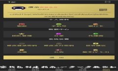 Tokenim观察钱包创建指南：一步一步教你如何轻松