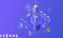   数字货币加密付款：未来支付的趋势与挑战 /