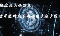 当然可以通过区块链浏览器来查询TokenIM地址的信